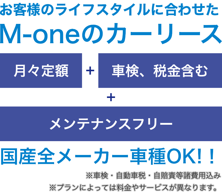 M-oneのカーリーズ